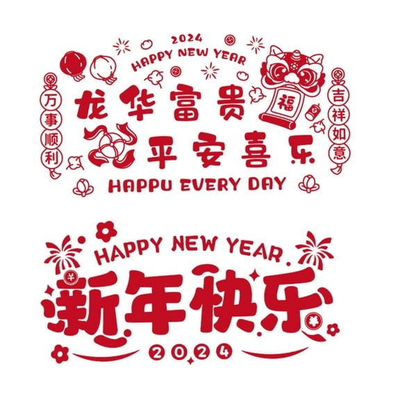 S SERENABLE 2 Pieces Chinese New Year Window Stickers Window Clings Ornament Removable Window Decals Decorative for Office Lunar New Year A