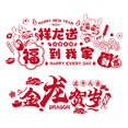 thumbnail image 1 of S SERENABLE 2 Pieces Chinese New Year Window Stickers Window Clings Ornament Removable Window Decals Decorative for Office Lunar New Year Style B, 1 of 8