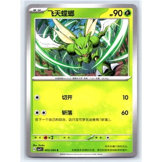 espathra pokemon card price Pokemon Scarlet and Violet Paldean Fates Espathra Ex #214/091 Shiny Ul –  Rotterdam Comics main image 0