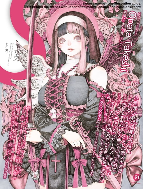 S Vol. 91: Cover Illustration by Obata Takeshi, (Paperback)