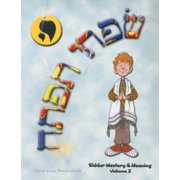 S'fatai Tiftah Siddur Mastery & Meaning Volume 2, Paperback