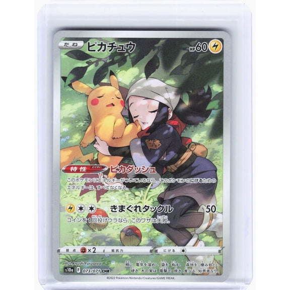 S10a: Dark Phantasma Pikachu Foil Character Rare Japanese #073/071 CHR