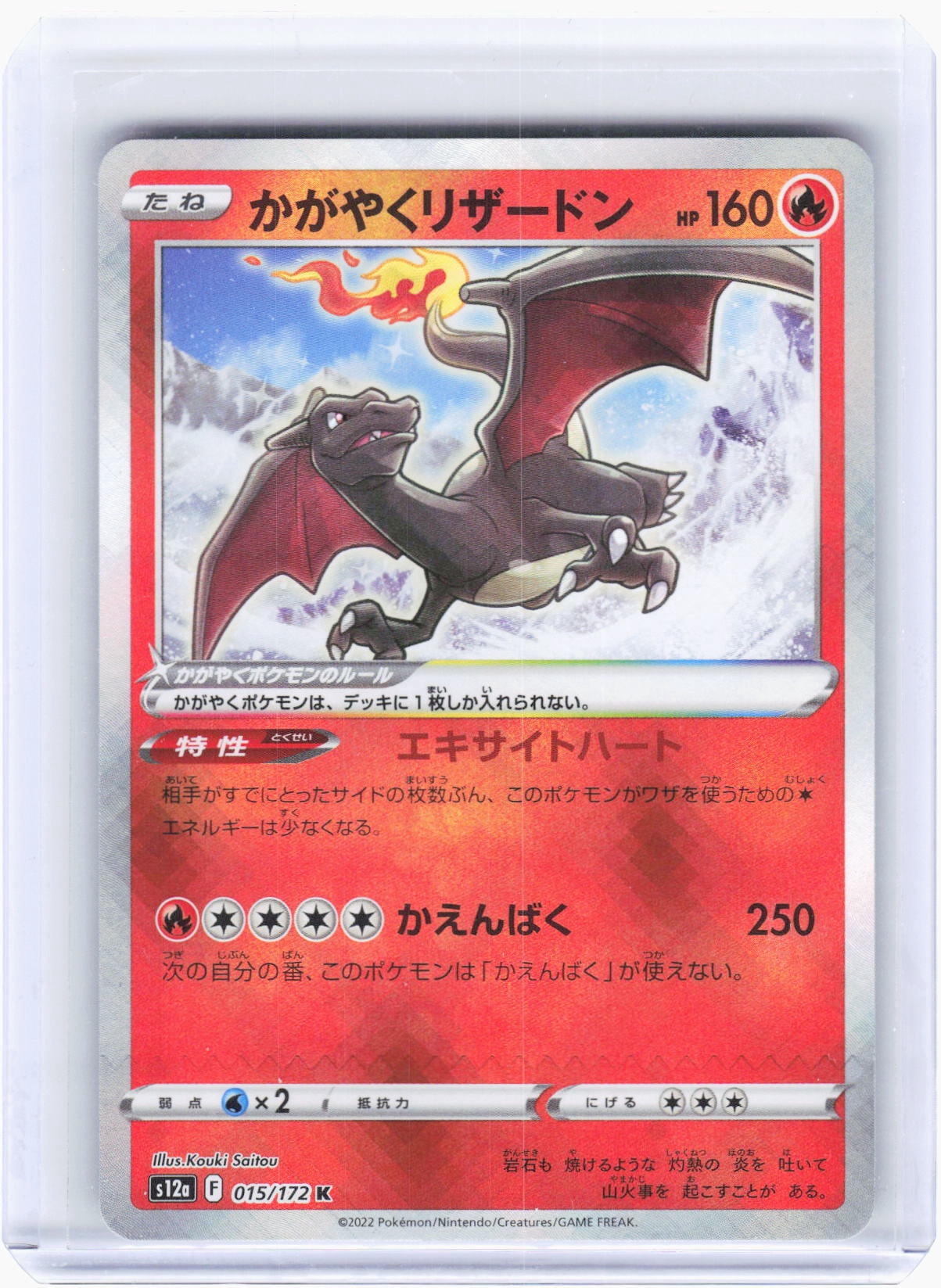 Charizard Card