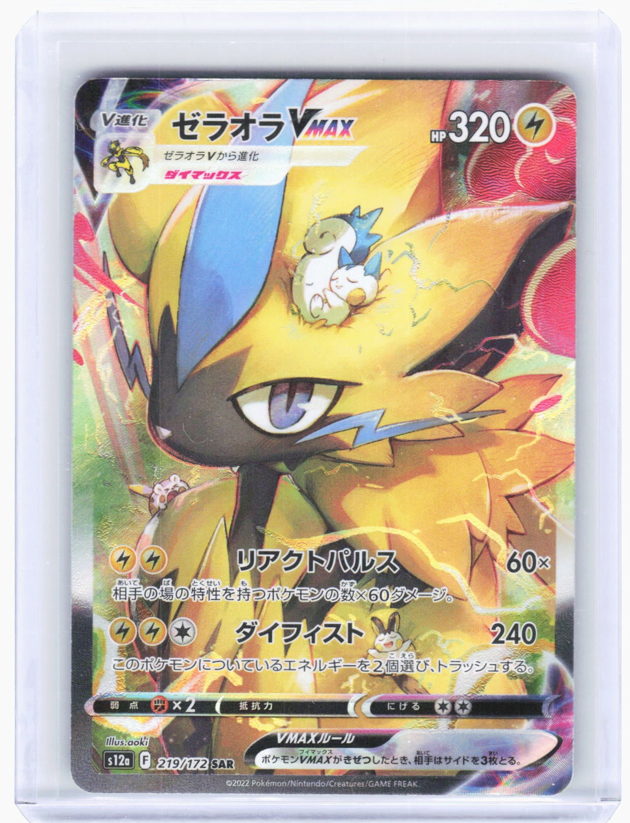 zeraora pokemon cards Pokemon - Sword & Shield - Vivid Voltage - Zeraora - 061/185 main image 0