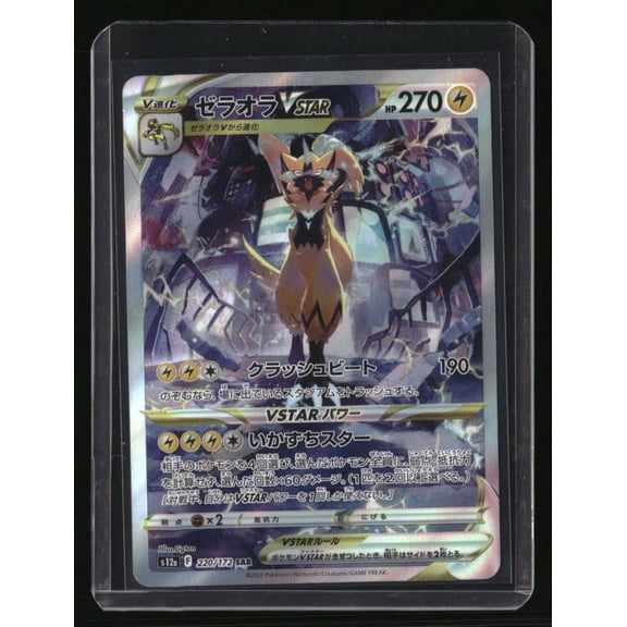 S12a VSTAR Universe Zeraora VSTAR 220/172 Near Mint Pokmon Trading Card