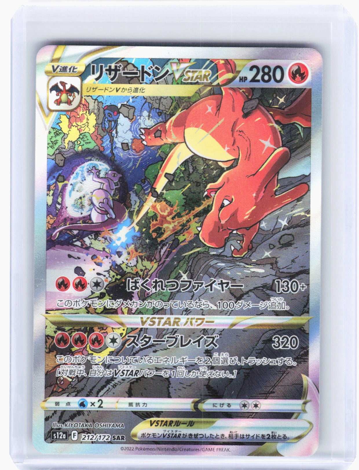 Charizard Card