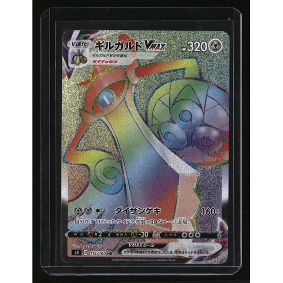 S4 Amazing Volt Tackle Aegislash VMAX #115/100 Near Mint Pokemon Trading Card