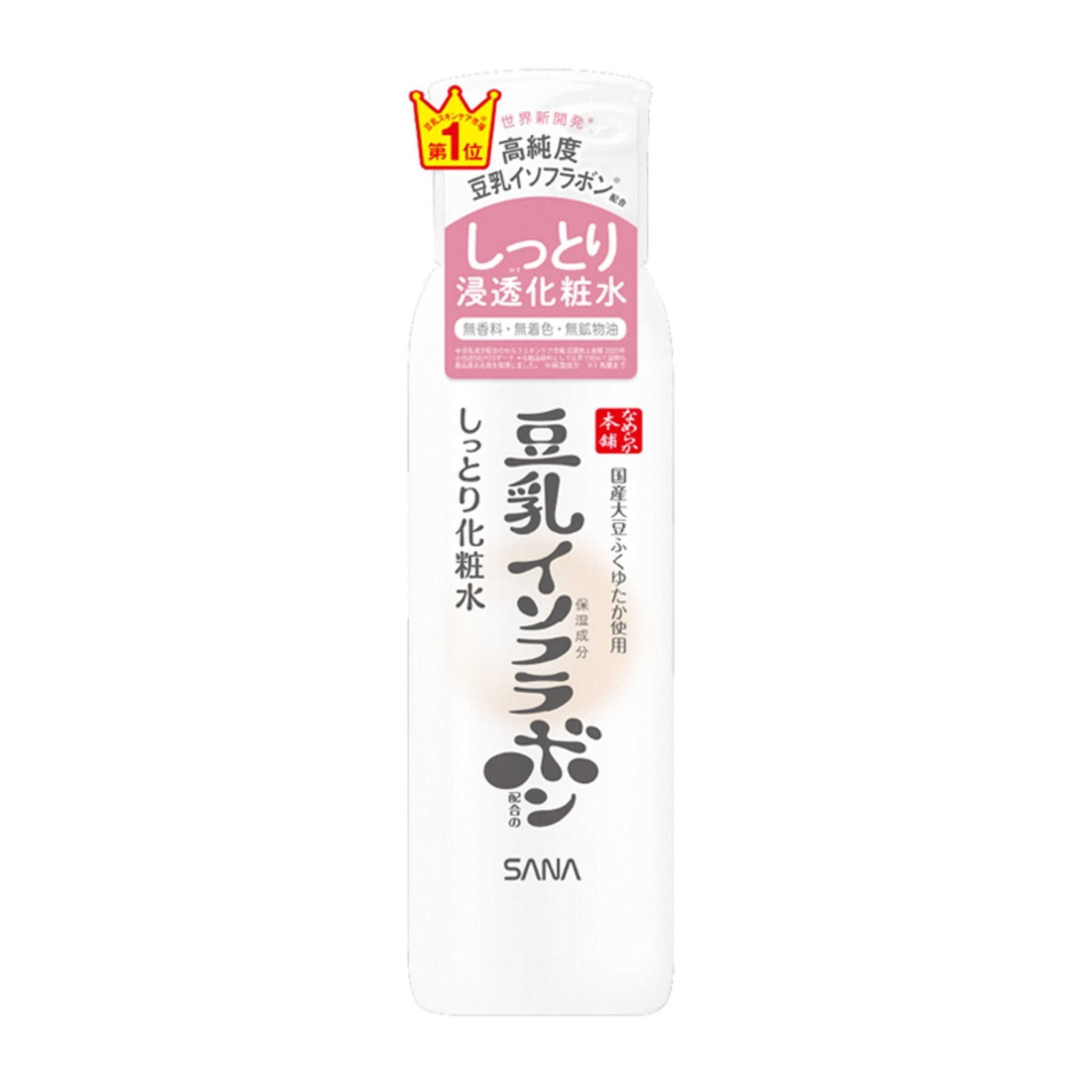 SANA Namerakahonpo Moisture Skin Lotion NC 200ml