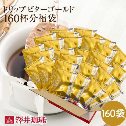 SAWAI Bitter Gold Pour Over Coffee 160 Single Serve Drip Bags Japan