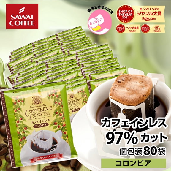 SAWAI Decaf Colombia Pour Over Coffee 80 Single Serve Drip Bags Japan