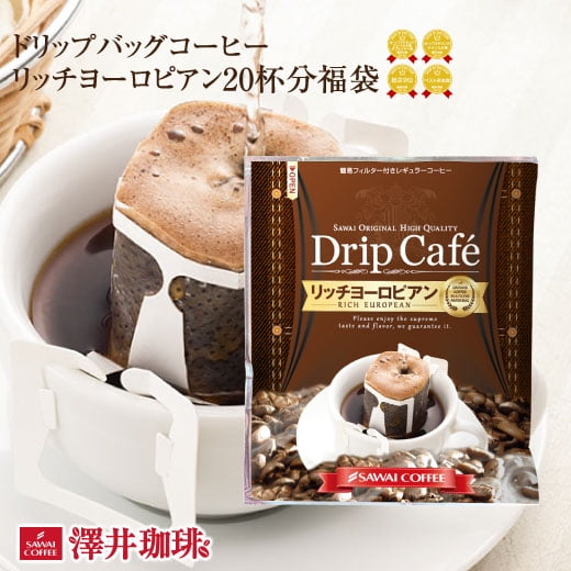 SAWAI Rich European Blend Pour Over Coffee 20 Single Serve Drip Bags Japan