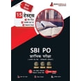thumbnail image 1 of SBI PO Prelims Exam 2023: Probationary Officer (Hindi Edition) - 8 Mock Tests and 6 Sectional Tests (1000 Solved Questio, (Paperback), 1 of 2