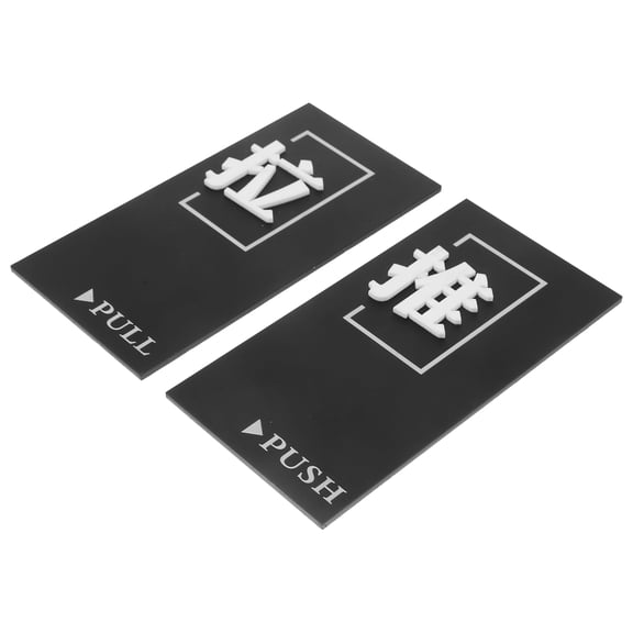 SEWCHICS Glass Door Pull Sign Acrylic Push and Pull Indication 1 Set Black