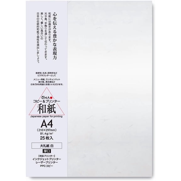 SHAANXIXIAN Washi Paper Printable A4 [Thick Sheet] Printer Paper (25 Sheets), TAIREISHI Japanese Paper for Printing, Multipurpose Copy Paper for Laser and Inkjet Printers, Made in JAPAN (47342)