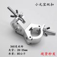 thumbnail image 1 of ADDHAT Lighting Clamps for DJ Events Silver 1Pcs 5.9x3.1x1.2in, 1 of 6