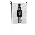 thumbnail image 1 of SIDONKU Ballet Silhouette of Nutcracker Christmas Cute Greeting Holiday Merry Retro Garden Flag Decorative Flag House Banner 12x18 inch, 1 of 2