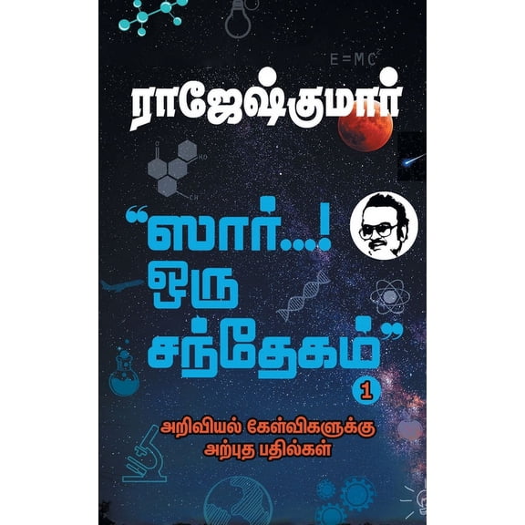 SIR ...ORU SANTHEGAM! Part 1, (Paperback)