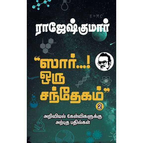 SIR ...ORU SANTHEGAM! Part 2, (Paperback)