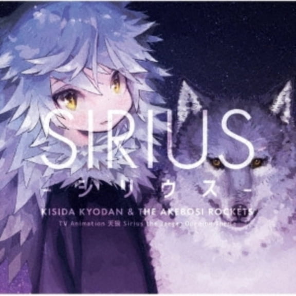 SIRIUS