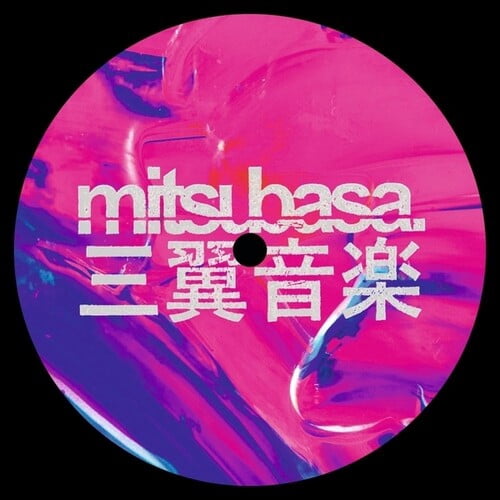 SLV - Blessing - Music & Performance - Vinyl