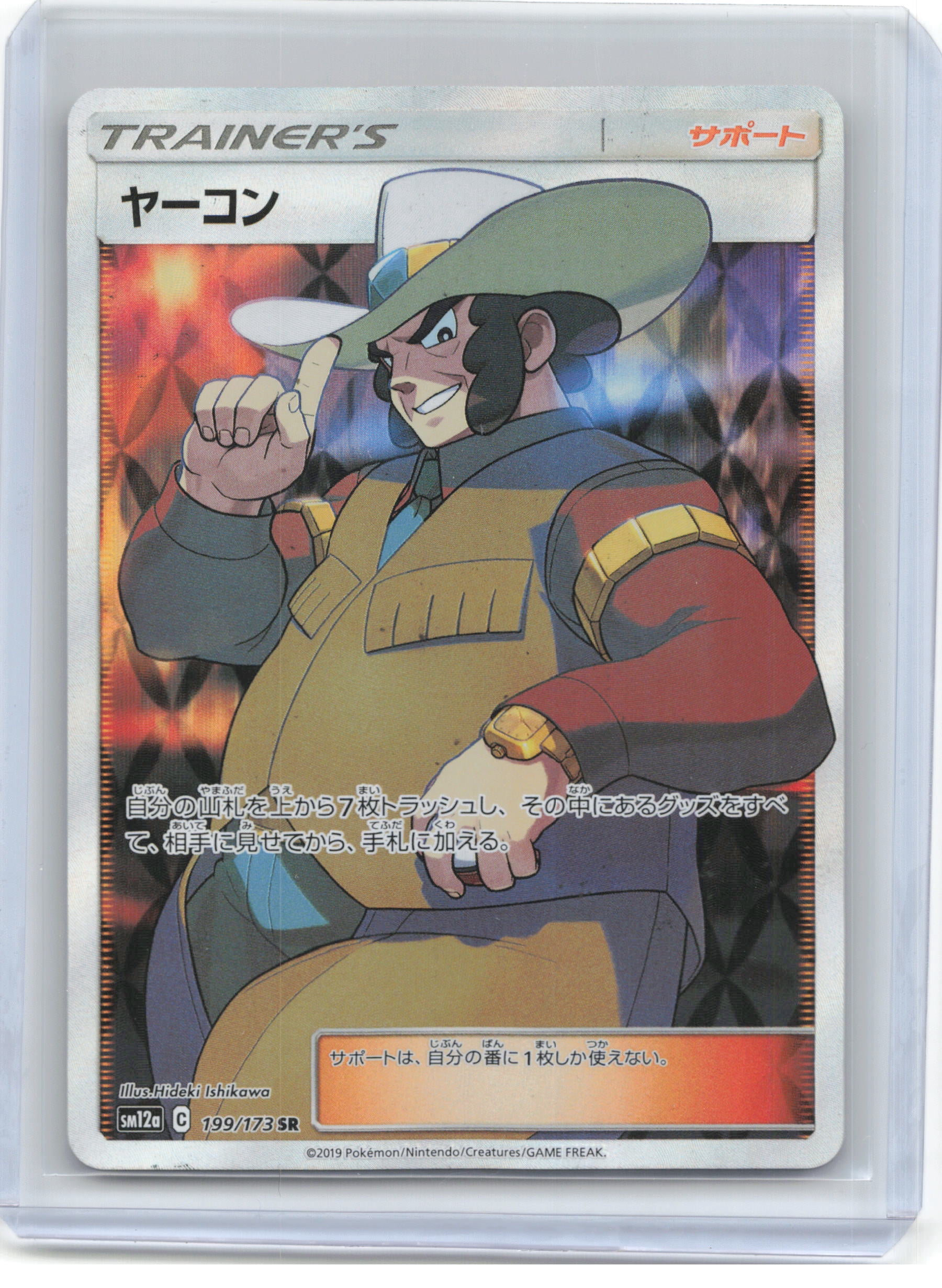 Hyper Rare Pokemon Gx Cards