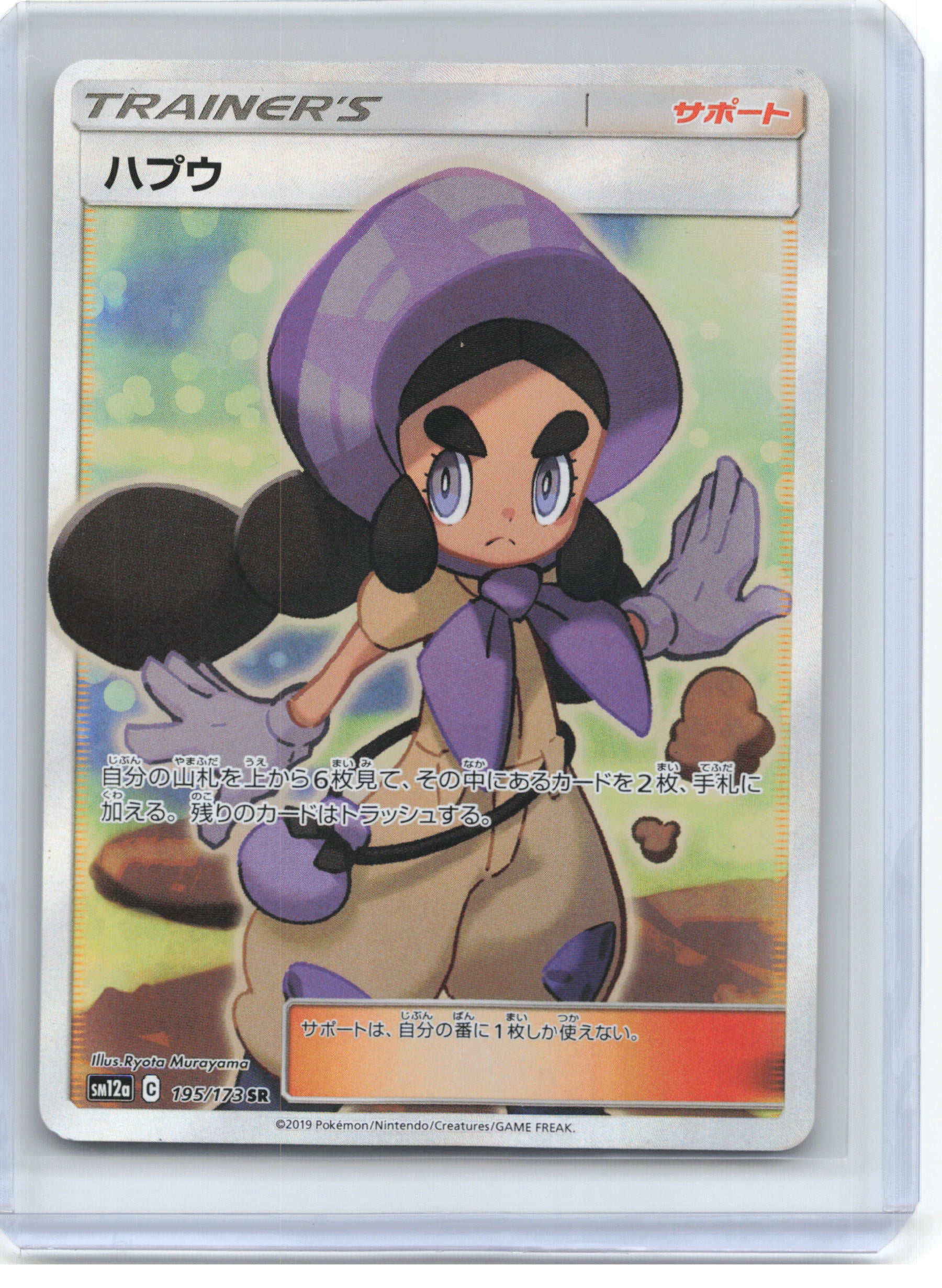 pokemon sun moon card prices 22/236 Charizard & Braixen TAG TEAM GX | Rare Holo GX Card | SM12 Cosm main image 0