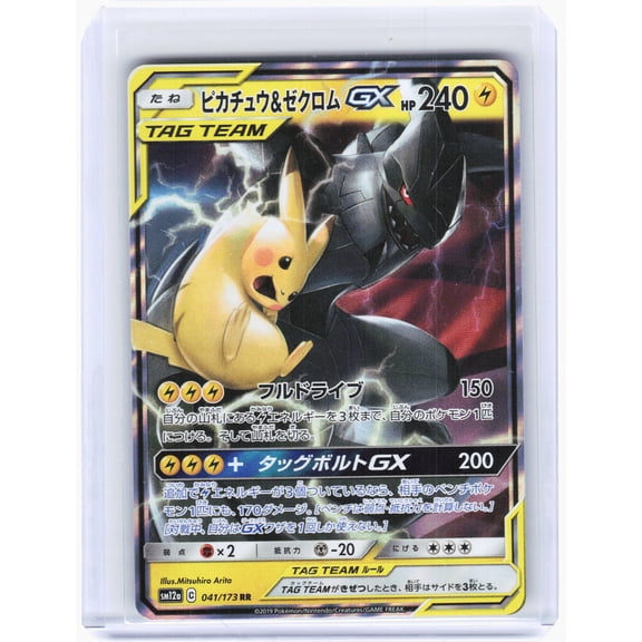 SM12a: TAG TEAM GX: Tag All Stars Pikachu & Zekrom GX Foil Double Rare Japanese #41/173