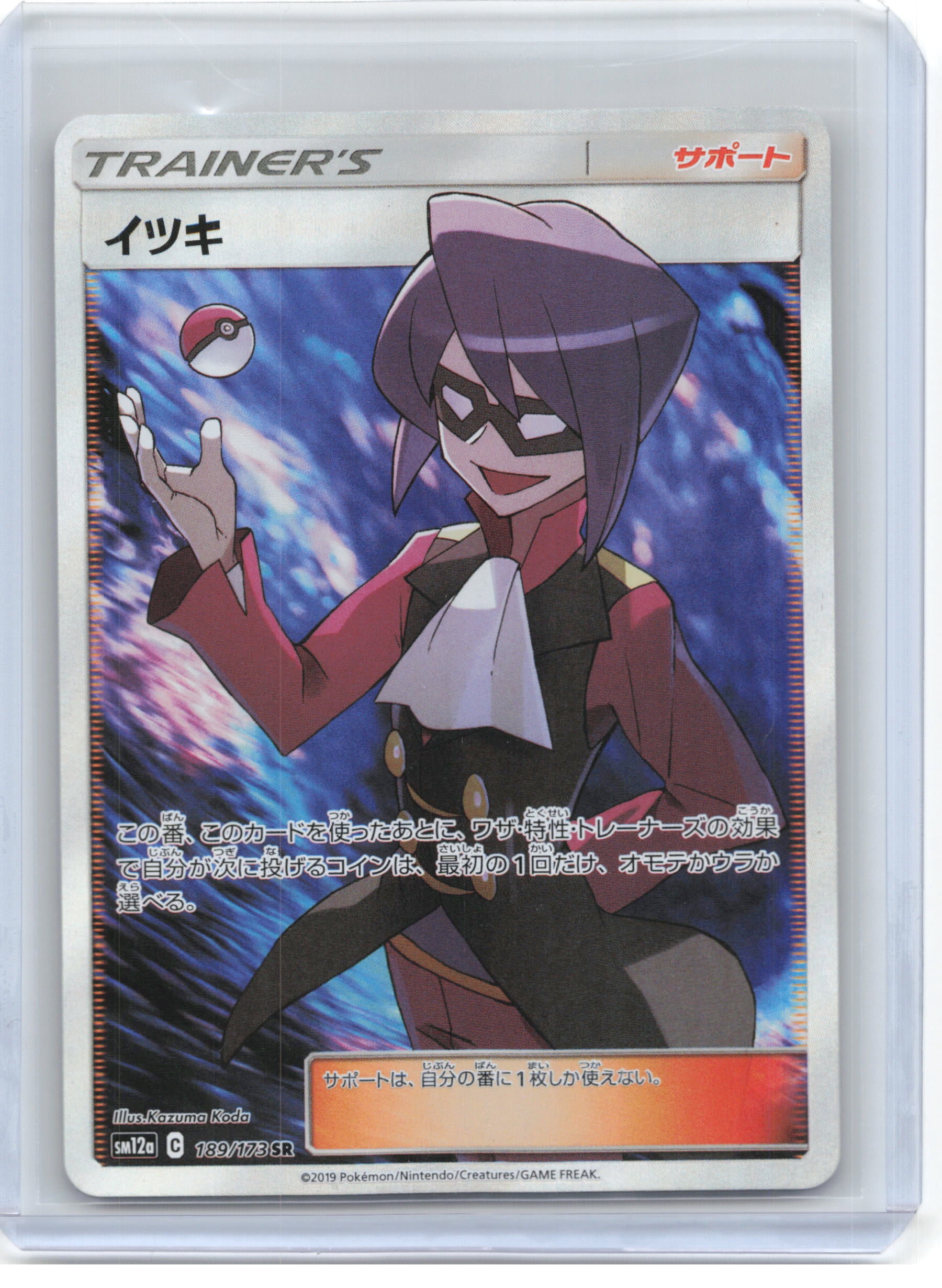 Tag Team Gx Pokemon Cards