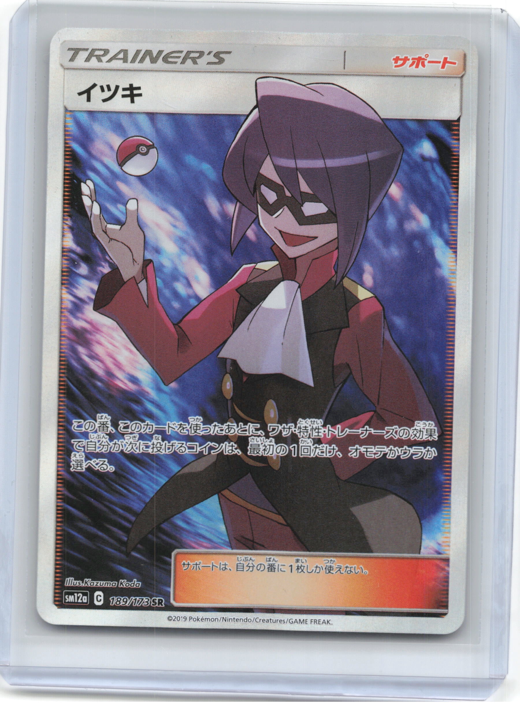 hyper rare gx cards Inscryption Card Pack – Devolver Digital main image 1