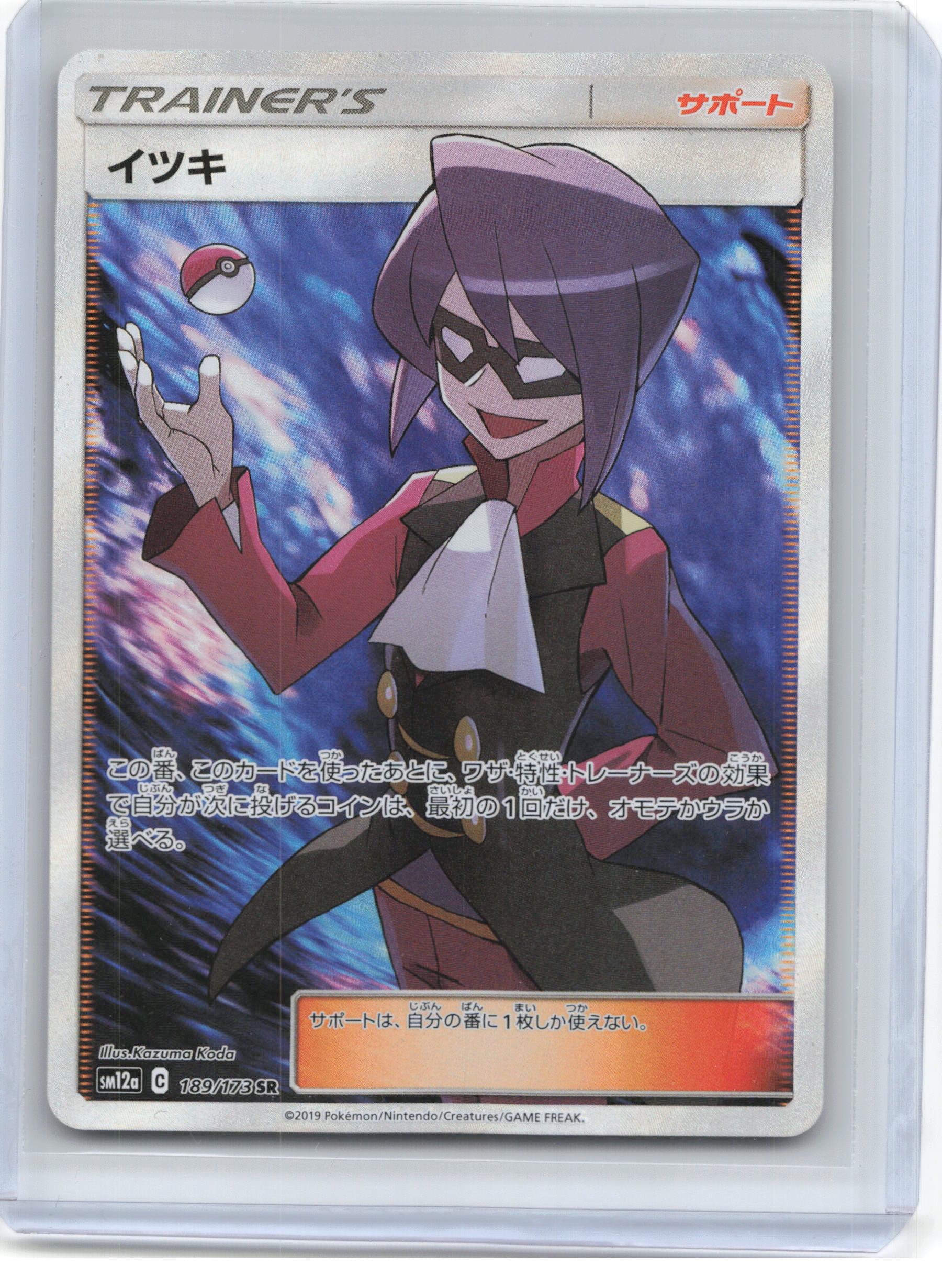 Tag Team Gx Pokemon Cards