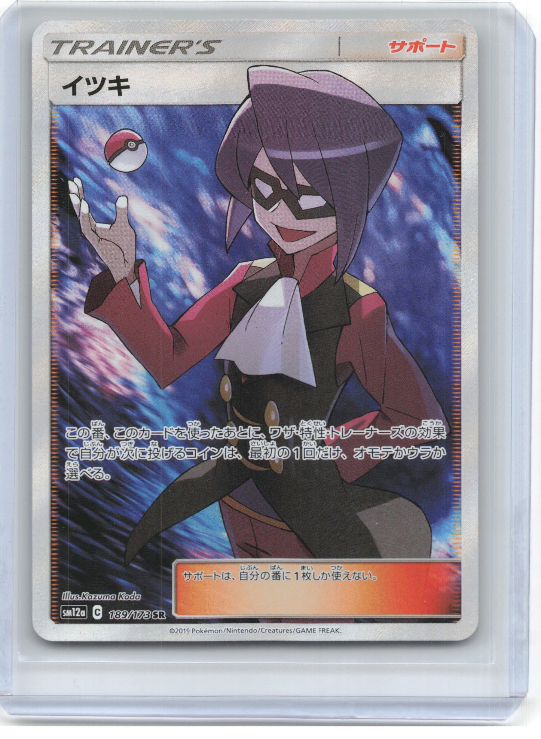 the most rarest pokemon cards Pokemon Tag Team GENGAR & MIMIKYU GX 165/181 FULL ART HOLO RARE – 3-Bit  Games