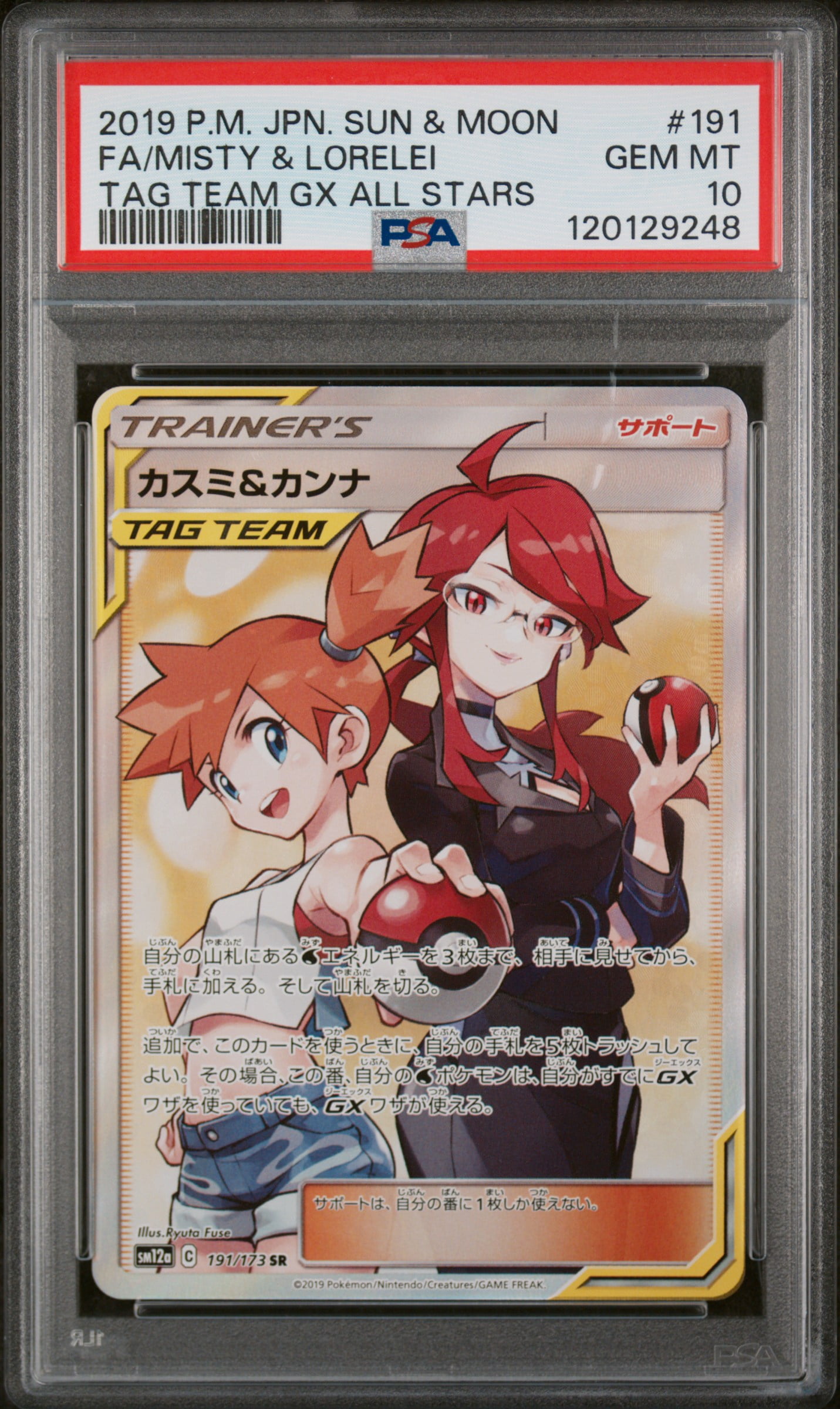 Misty Pokenon Misty Pokenon