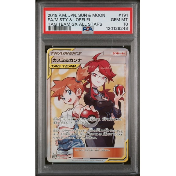 SM12a: TAG Team GX: All Stars Misty & Lorelei Holo Super Rare Japanese PSA 10 #191/173