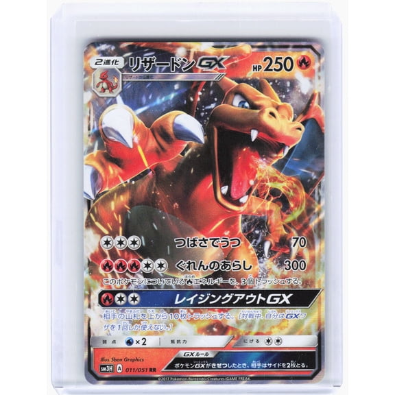 SM3H: To Have Seen the Battle Rainbow Charizard GX Foil Double Rare Japanese #011/051 RR