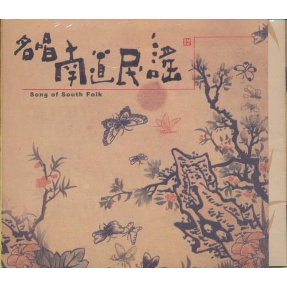 SONG OF SOUTH FOLK, VOL. 1