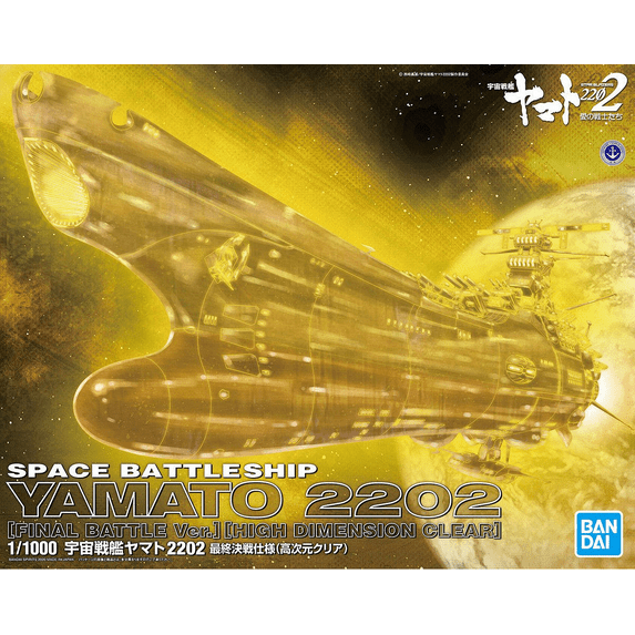 SPACE BATTLESHIP YAMATO 2202 FINAL BATTLE VER. (HIGH DIMENSION CLEAR) (BANS59016)