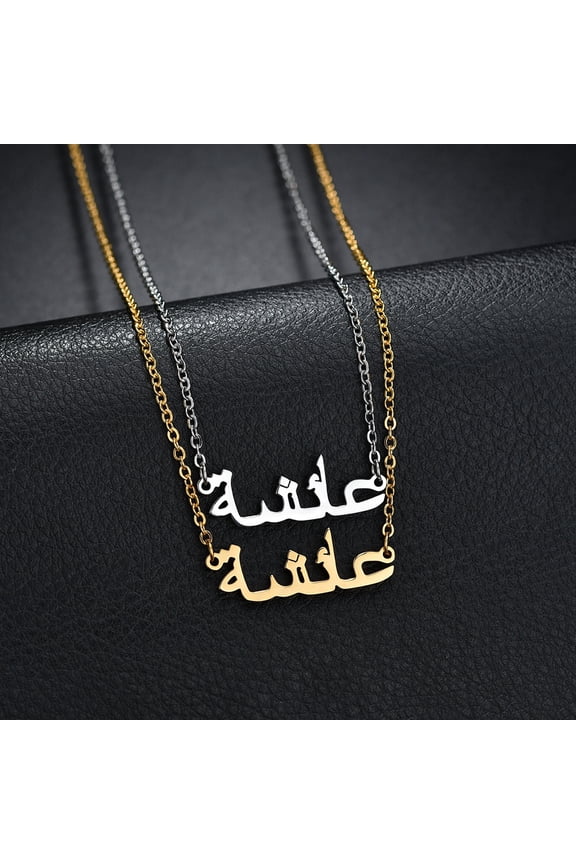 Allah Necklace Arabic Font Pendant Muslim Ramadan Gift Quran Islamic Jewelry