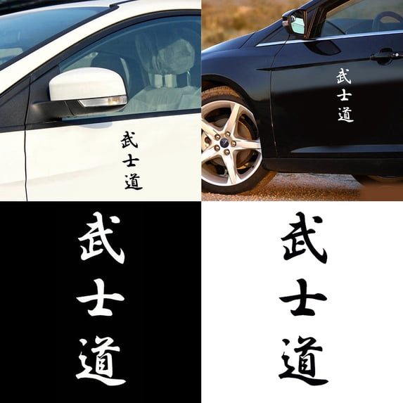 SPRING PARK Fashion Bushido Kanji Japanese Character Sticker Warning Label Car Vehicle Decal