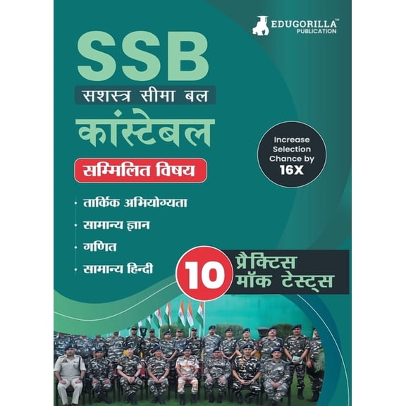 SSB Constable Book 2023: Sashastra Seema Bal (Hindi Edition) - 15 Full Length Mock Tests with Free Access to Online Test, (Paperback)