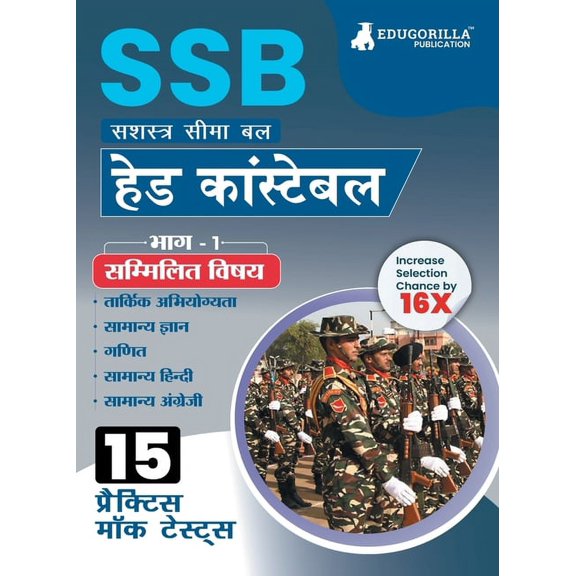 SSB Head Constable Book 2023 (Hindi Edition) - 15 Full Length Mock Tests with Free Access to Online Tests, (Paperback)
