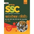 thumbnail image 1 of SSC 2021 Constable (GD) - Guide (Hindi), (Paperback), 1 of 1