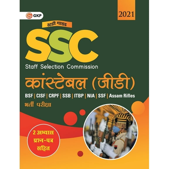 SSC 2021 Constable (GD) - Guide (Hindi), (Paperback)
