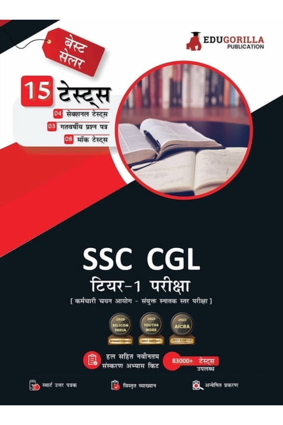 SSC CGL Tier 1 Exam 2023 (Hindi Edition) - 8 Mock Tests, 4 Sectional Tests and 3 Previous Year Papers (1200 Solved Quest, (Paperback)