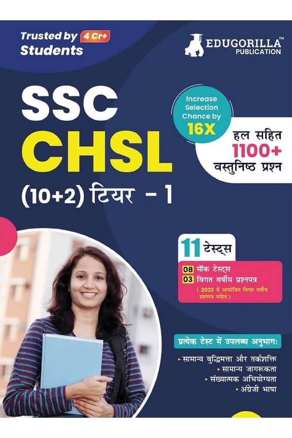 SSC CHSL Tier 1 Book 2023 (Hindi Edition) - 8 Full Length Mock Tests and 3 Previous Year Papers (1100 Solved Questions) , (Paperback)