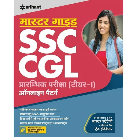 SSC Graduate Level Pre Exam (H), (Paperback)
