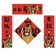 thumbnail image 1 of SSNTSY 2026 Horse Year Decor Blessing Couplet Set Chinese Banner Sticker Vibrant Spring Festival Decals for Home, Entryway, Wall, Window, 1 of 7