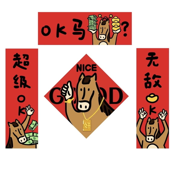 SSNTSY 2026 Horse Year Decor Blessing Couplet Set Chinese Banner Sticker Vibrant Spring Festival Decals for Home, Entryway, Wall, Window