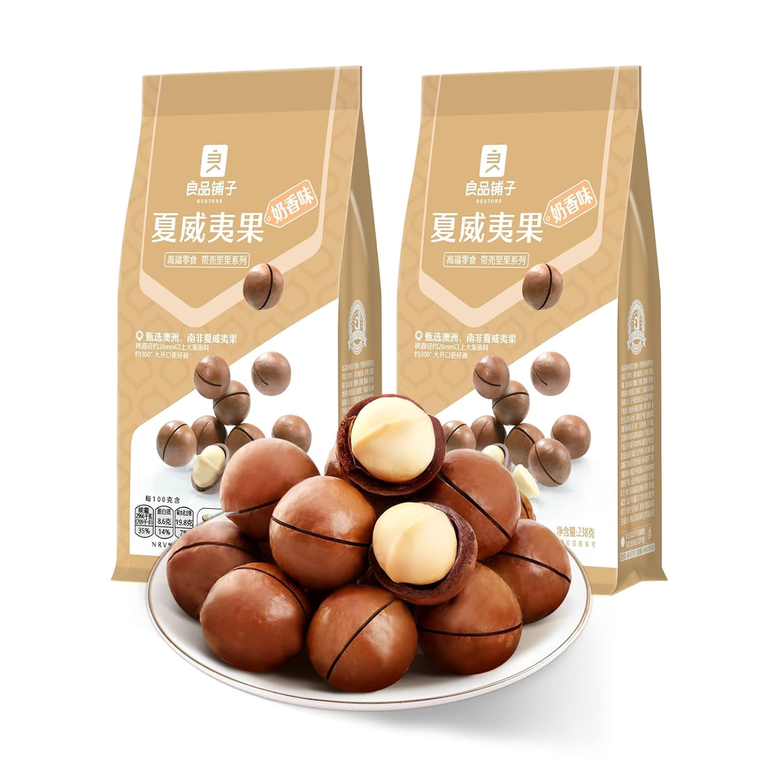 STORE Premium Whole Macadamia Nut 2 Pack in Shell Hawaiian Creamy