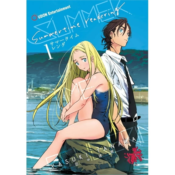 Summertime Rendering Summertime Rendering Volume 1 (Paperback), Book 1, (Paperback)