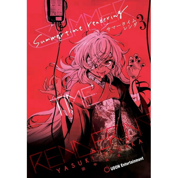 Summertime Rendering Summertime Rendering Volume 3 (Hardcover), Book 3, (Hardcover)